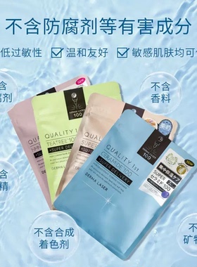 日本皇后的秘密面膜保湿补水美白