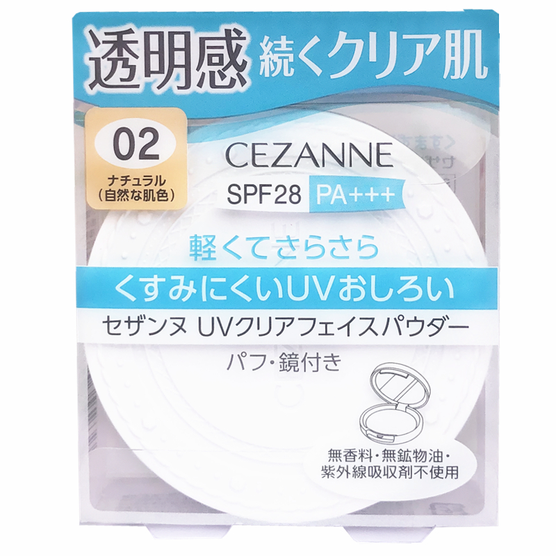 日本Cezanne倩丽粉饼控油定妆持久遮瑕干湿两用保湿自带防晒新版