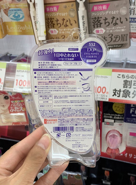 DUP假睫毛胶水超粘持久防过敏
