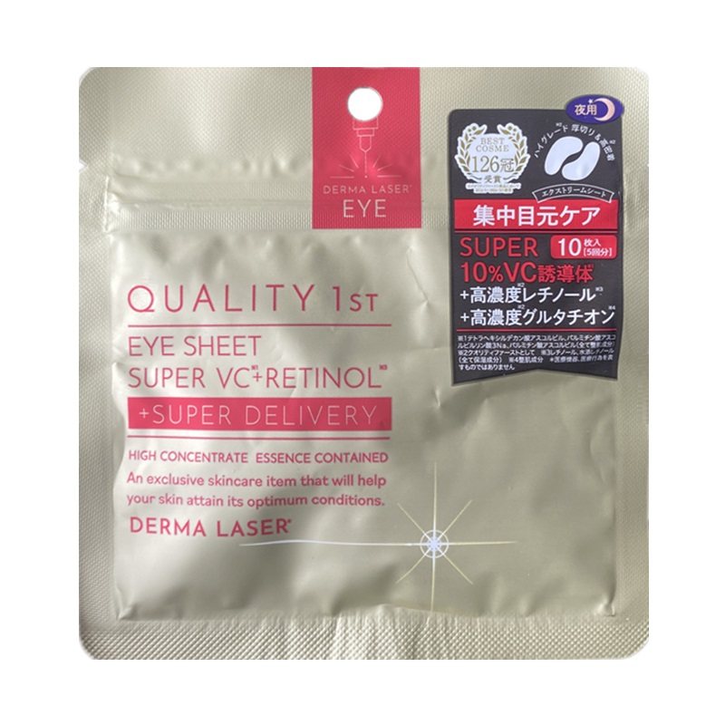 日本qualityfirst皇后的秘密眼膜VC精华淡化黑眼圈眼袋细纹补水,淘宝优惠券,粉丝福利购,淘宝优惠卷
