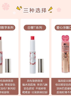 canmake/井田高保湿润唇膏口红