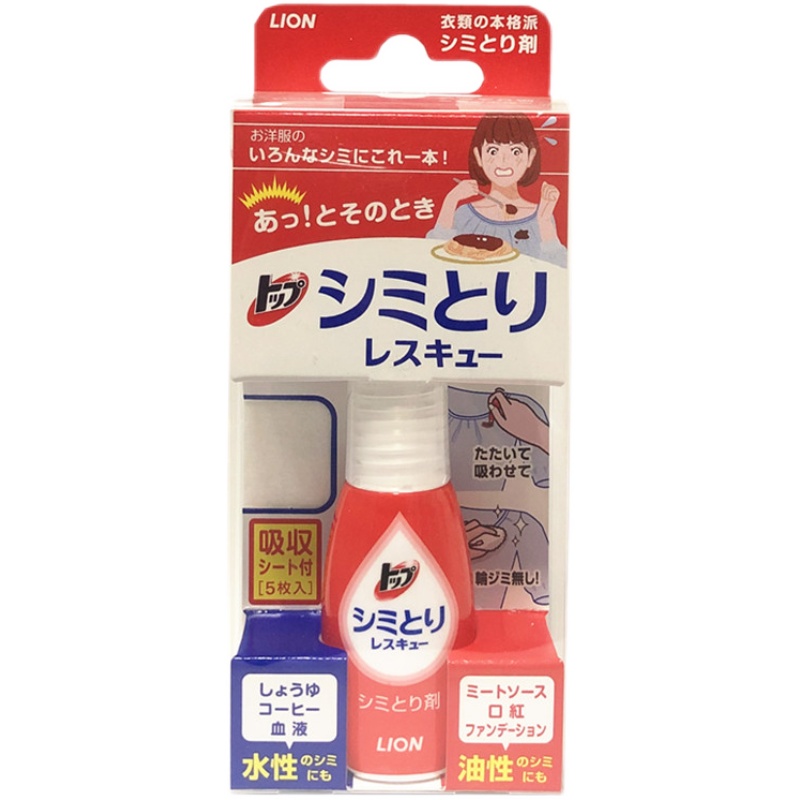 日本LION狮王去渍笔衣服免洗去血渍油渍口红咖啡渍便携应急去污笔-图3