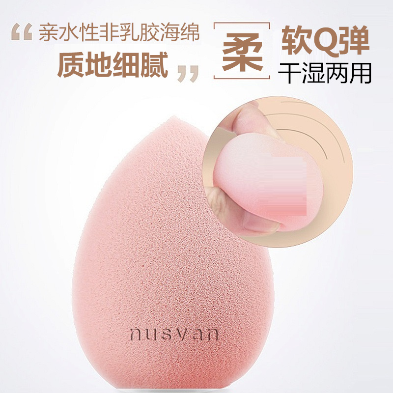 日本nusvan美妆蛋不吃粉干湿两用粉妆蛋粉底液化妆蛋化妆海绵粉扑 - 图0