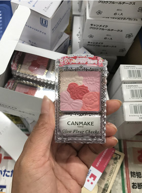 日本canmake/井田珠光腮红盘自然