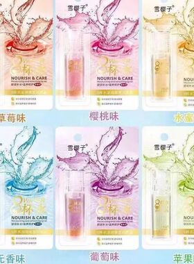 8杯水补水沁爽润唇油保湿润唇膏