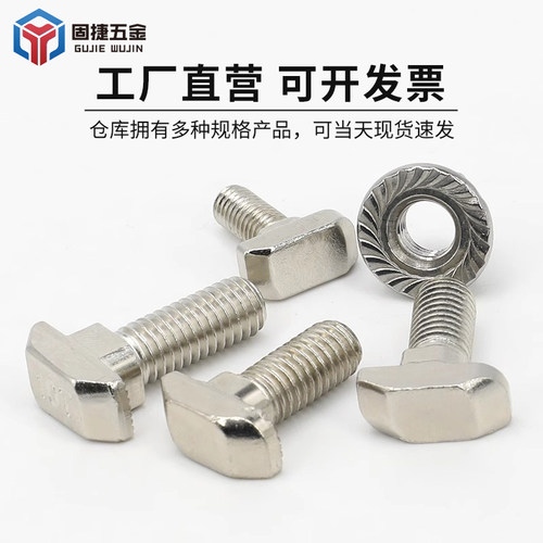 镀镍欧标T型螺丝20304045型铝型材配件t形锤头螺栓法兰螺母M5M6M8 - 图2