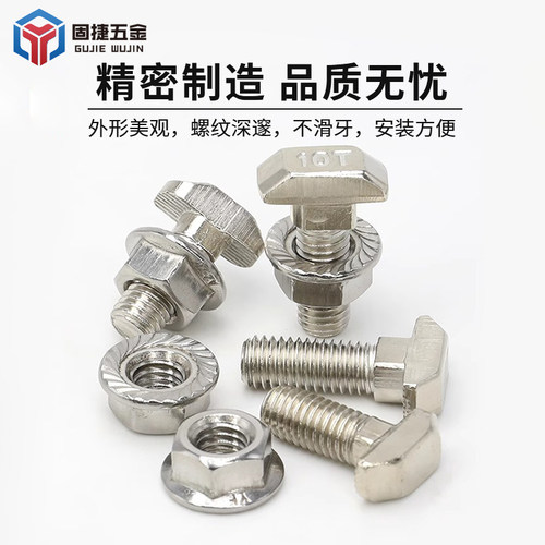 镀镍欧标T型螺丝20304045型铝型材配件t形锤头螺栓法兰螺母M5M6M8 - 图0