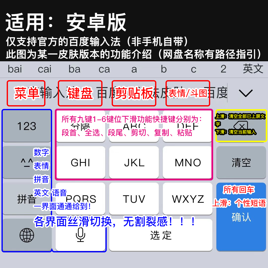 仿iOS皮肤 官方百度手机输入法安卓仿苹果iOS键盘智能深色皮肤 - 图0
