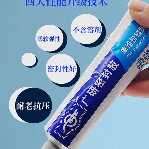 广研G5699密封胶 硅酮胶 耐油防水绝缘 耐高低温 电子粘接 灰色 - 图0