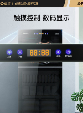 康宝ZTP380X-S2消毒柜家用商用大容量立式国标星级触控光波消毒