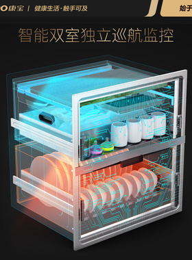 康宝嵌入式消毒柜XDZ110-HM2家用厨房大容量全二星镶嵌式碗筷消毒