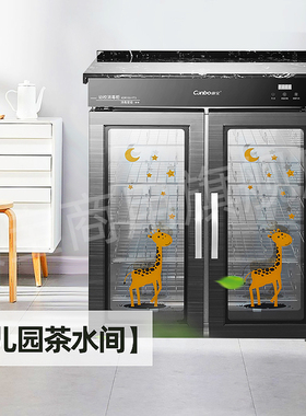 康宝幼儿园消毒碗柜专用高温壁挂学校课室口杯餐具毛巾立式保洁柜