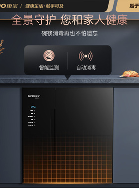 康宝XDZ110-Z1家用嵌入式消毒柜 智能AI三层大容量碗筷多功能消毒