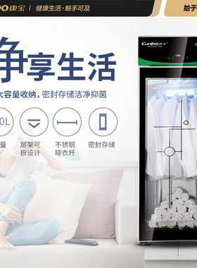 康宝毛巾消毒柜热风烘干商用立式美容理发店酒店桌面毛巾柜ST1