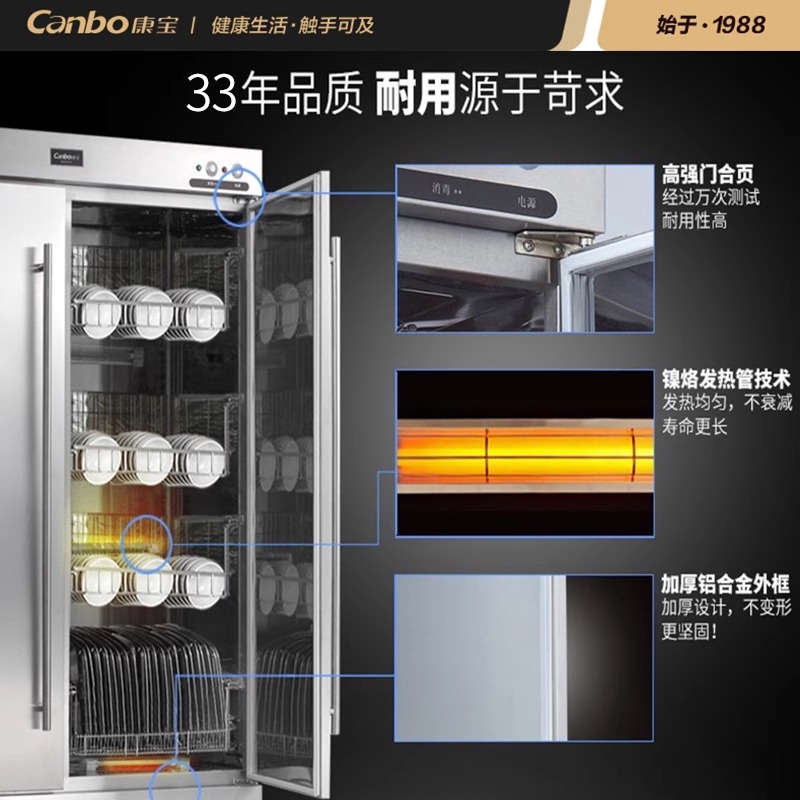 Canbo/康宝XDR640-F1A商用立式酒店餐厅食堂消毒柜双门RTP700F-1A - 图0