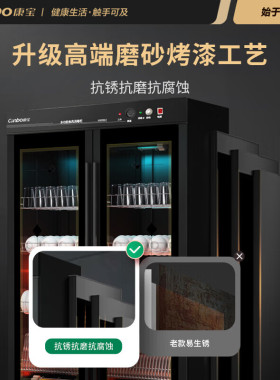 康宝GPR700H-2商用消毒柜大容量立式双门学校饭店餐具烘干碗筷柜
