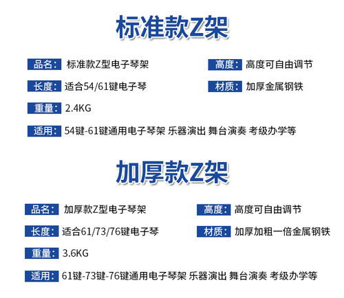 电子琴架Z型键盘架54键61键通用电子琴支架加粗加厚升降琴架 - 图2