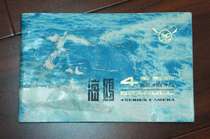 Seagull 4 Type 120 Film Camera Use Brochure