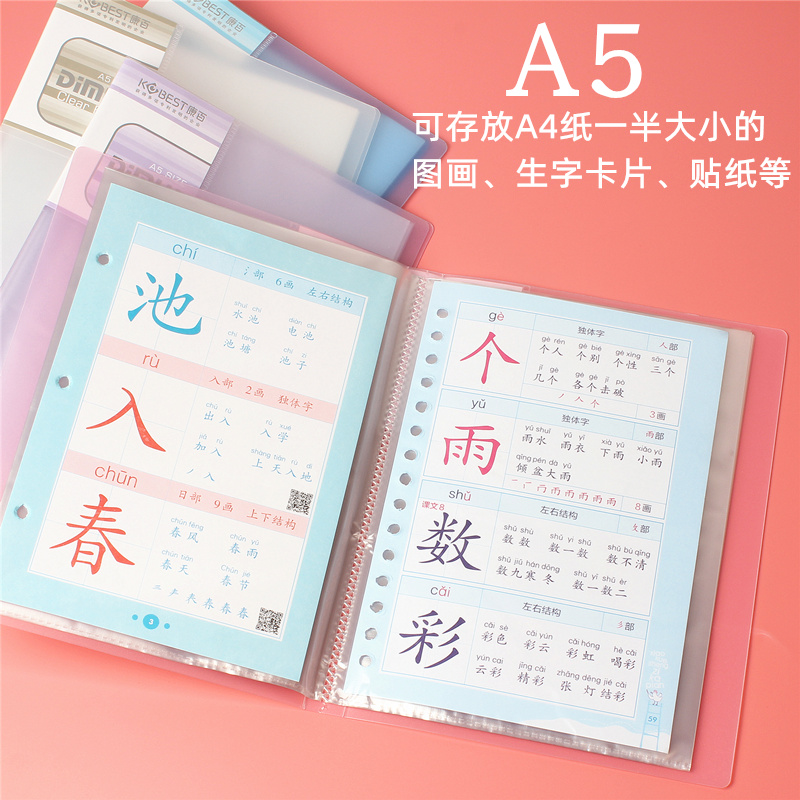 A4透明资料册A5插页文件夹小号32k多层资料夹学生试卷夹加厚孕检报告单奖状生字卡片收纳夹册幼儿园成长手册-图1