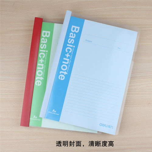 高奇加厚大抽杆夹拉杆文件夹a4透明装订夹大容量插页可夹100-200张资料夹竖版学生用书本试卷夹2.5cm报告夹 - 图2