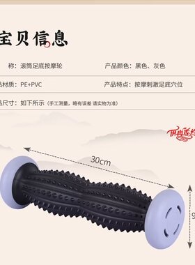 脚底按摩器按摩滚轮足底瑜伽穴位筋膜滚筒滚轴健身肌肉放松滚脚
