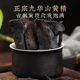 ປັກກິ່ງ Tongrentang Zhenhuang Polygonatum Jiuhuashan ຜະລິດຕະພັນທີ່ແທ້ຈິງຢ່າງເປັນທາງການສາມາດໄດ້ຮັບການປະສົມກັບຊາສຸຂະພາບຂອງຜູ້ຊາຍແລະແຊ່ນ້ໍາໃນ.