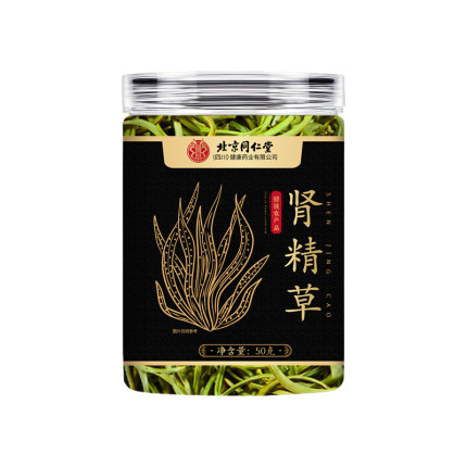 北京同仁堂长白山肾精草黄金草男士肾精茶泡水搭覆盆子官方正品