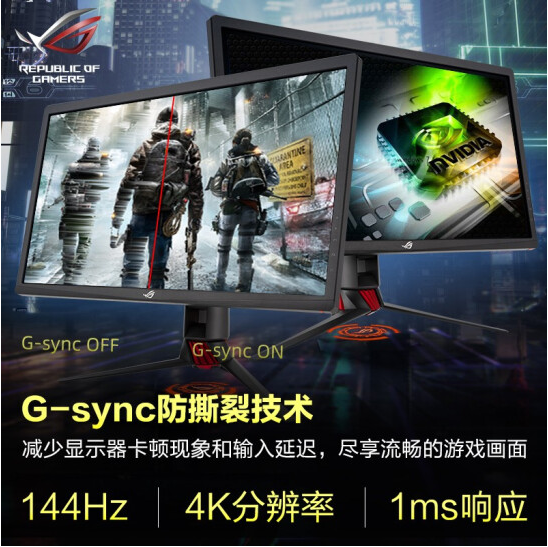 华硕 ROG玩家国度 XG27UQ绝影 电竞显示器 显示器4K 144HZ HDR400 - 图2