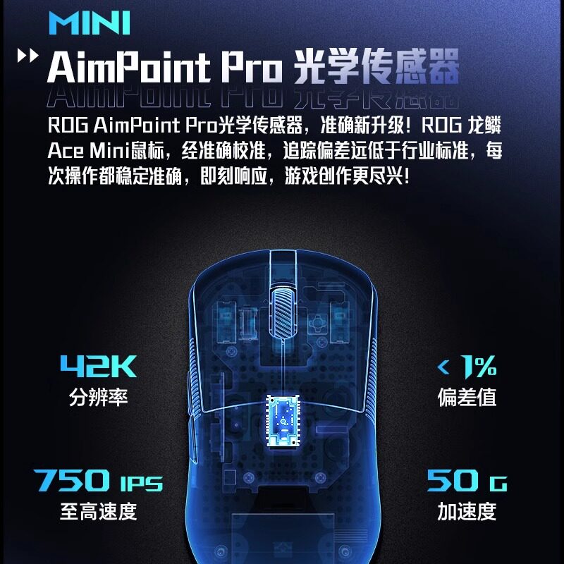 华硕ASUS ROG龙鳞ACE MINI鼠标三模无线8k电竞光学游戏鼠标,淘宝优惠券,粉丝福利购,淘宝优惠卷
