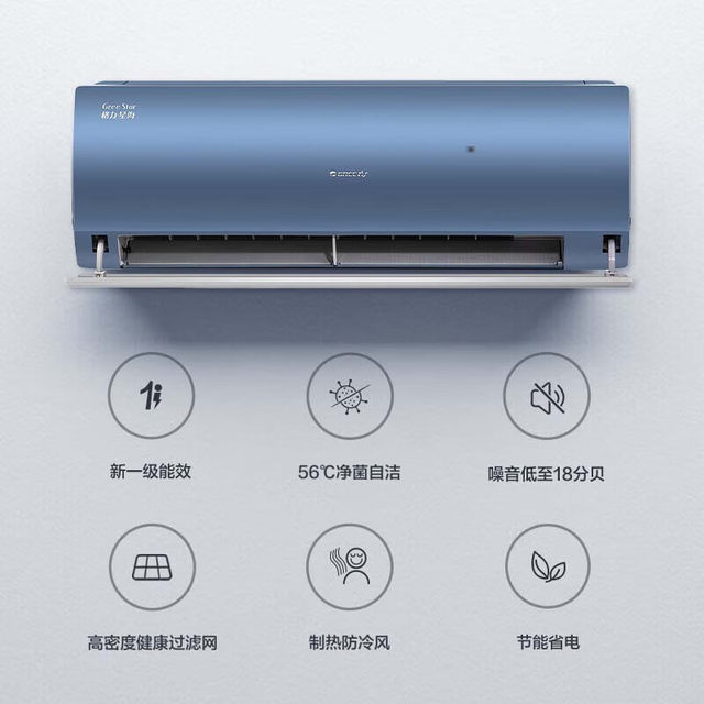 Gree Xinghai air conditioner 1.5 HP 2 HP new level of energy efficiency