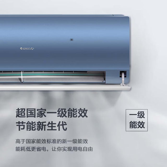 Gree Xinghai air conditioner 1.5 HP 2 HP new level of energy efficiency