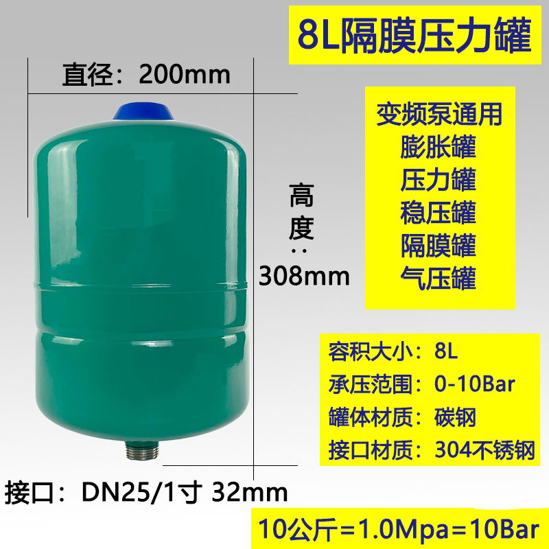 水泵膨胀罐气压罐压力罐稳压罐气囊式立式耐高温二次供水空调补水 - 图0