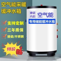 Air energy special enamel buffer water tank water tank central air conditioning enamel insulated buffer pressure-customized incubator