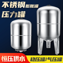 304 stainless steel water pump pressure tank expansion tank variable frequency expansion vertical high temperature resistant constant pressure water replenishing liner 10 kg