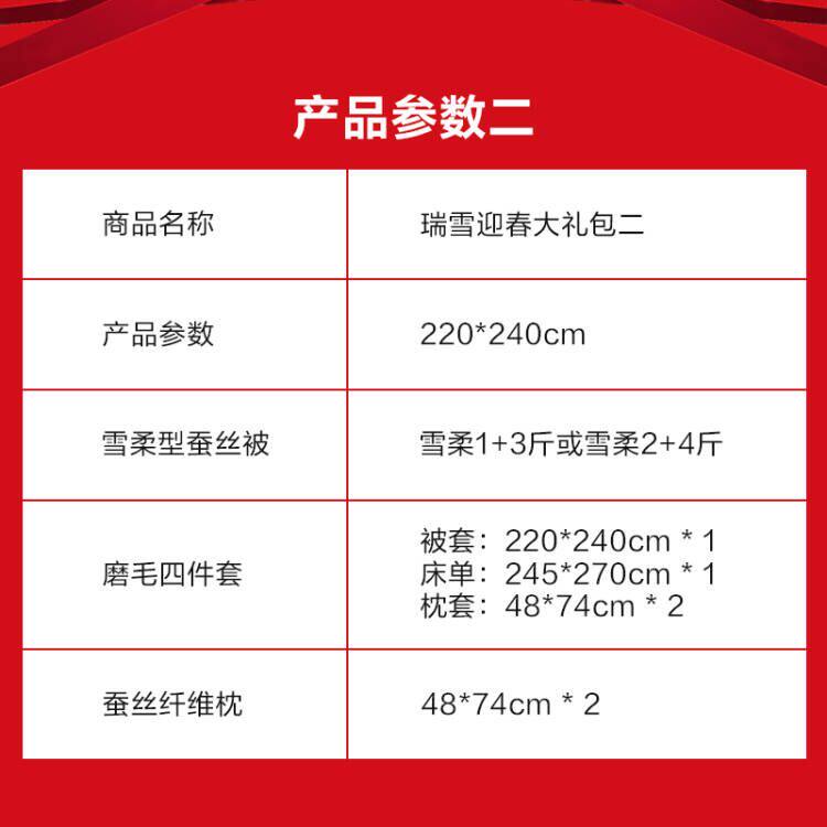【直播专享】100%桑蚕长丝1保暖被芯 太湖雪蚕丝被