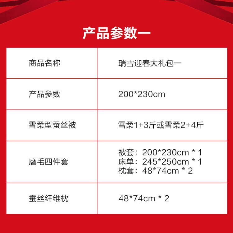 【直播专享】100%桑蚕长丝1保暖被芯 太湖雪蚕丝被