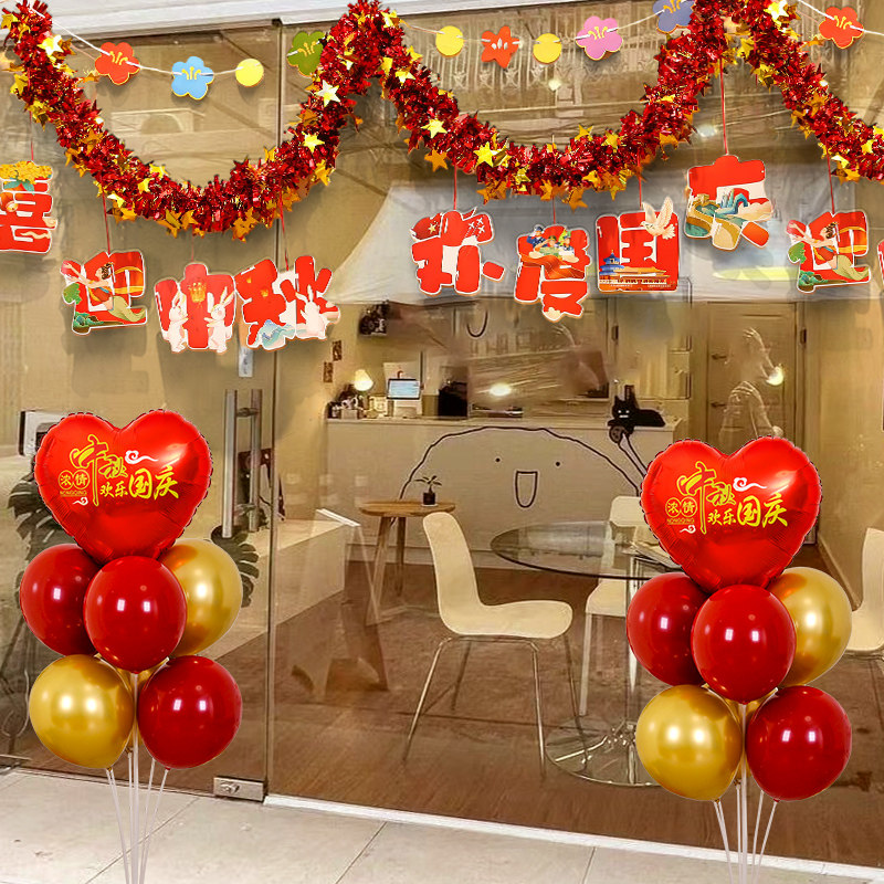 中秋节装饰国庆彩条拉旗拉花挂饰室内超市门店门头氛围场景布置