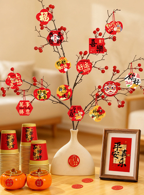 新春贺年装饰客厅桌面花瓶摆件