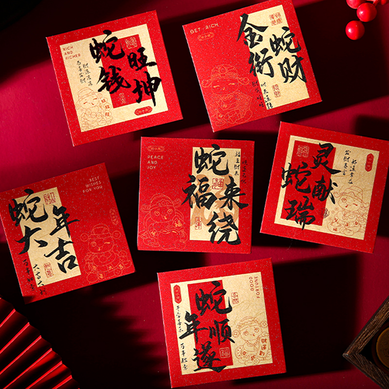 蛇年红包2025新款高档创意个性利是封仪式感新年红包袋儿童压岁包