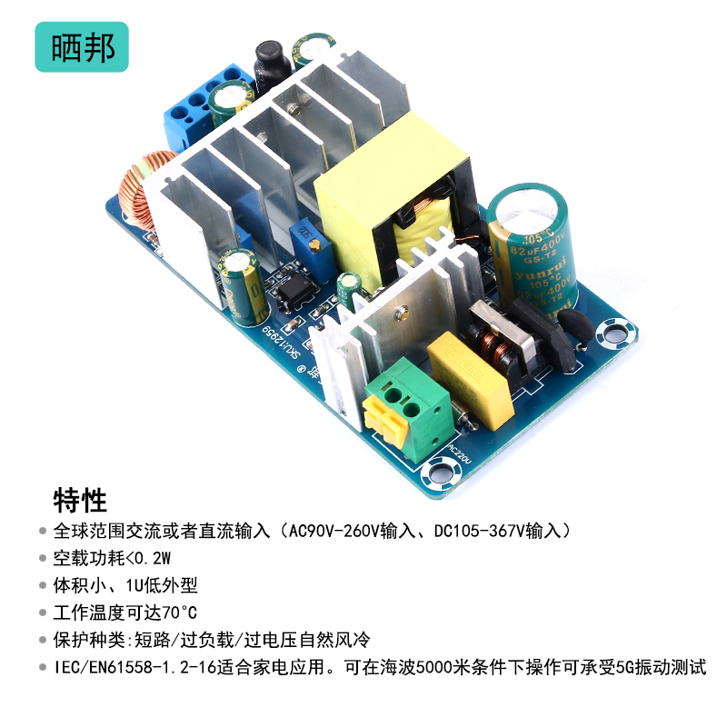 AC-DC双路组输出可调开关电源板模块5V12V15V19V24V34V工业级100W