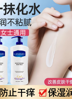 凡士林保湿防干痒身体乳
