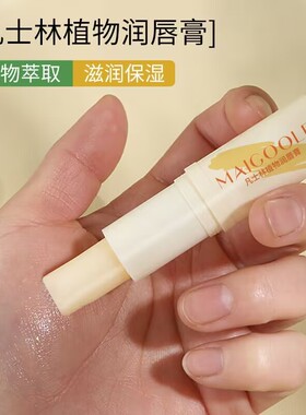凡士林植物润唇膏保湿修护防干裂