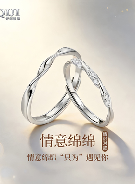 999足银情意绵绵情侣对戒包邮
