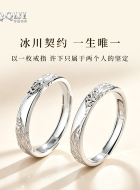 奇迹999足银情侣对戒可调节礼物