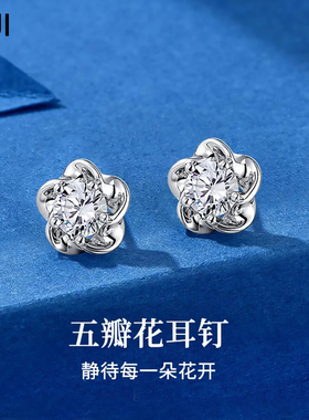 奇迹999足银五瓣樱花镶石耳钉