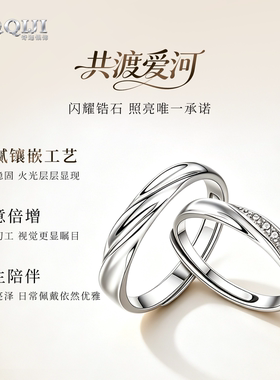 奇迹999足银共渡爱河情侣对戒