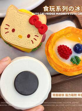 卡通冰箱贴磁贴仿真食玩水果3D立体酸奶碗可爱KT汉堡蛋挞摆件家居