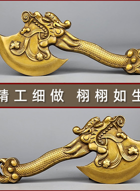 黄铜家居桌面摆件龙头斧子