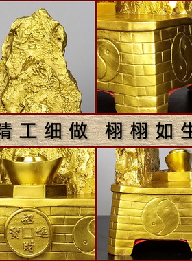 摆件黄铜靠山石金山银山