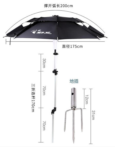 2024新款野足钓鱼伞大钓伞短节三折叠万向转360度2米防紫外线防晒-图1
